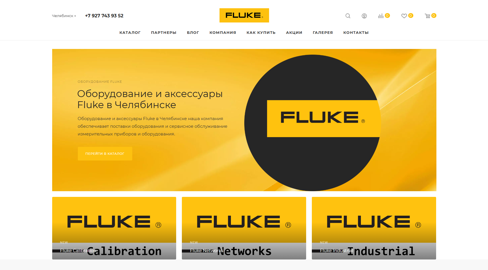 Интернет магазин оборудования FLUKE