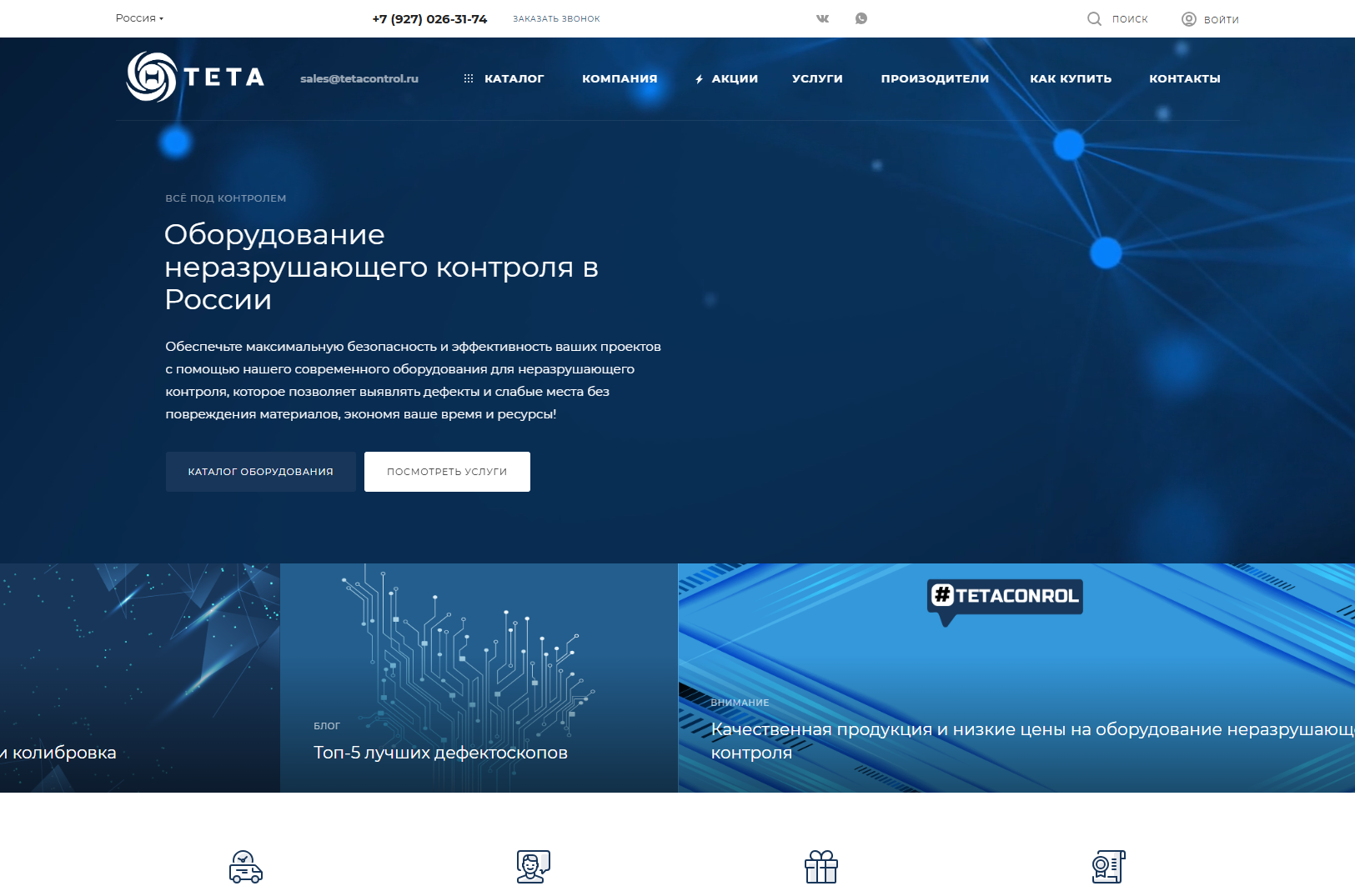 Интернет магазин TETA
